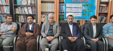 نشست مسئولان شهرستان چرام با بازاریان به منظورترویج فرهنگ عاشورایی ومحرم