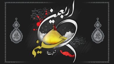 اربعین