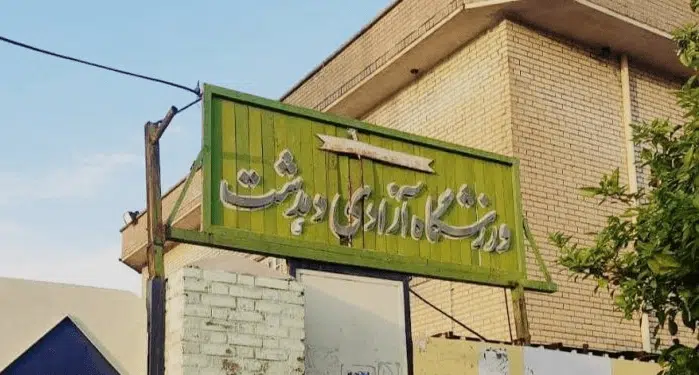 نوستالژی ورزشگاه آزادی دهدشت