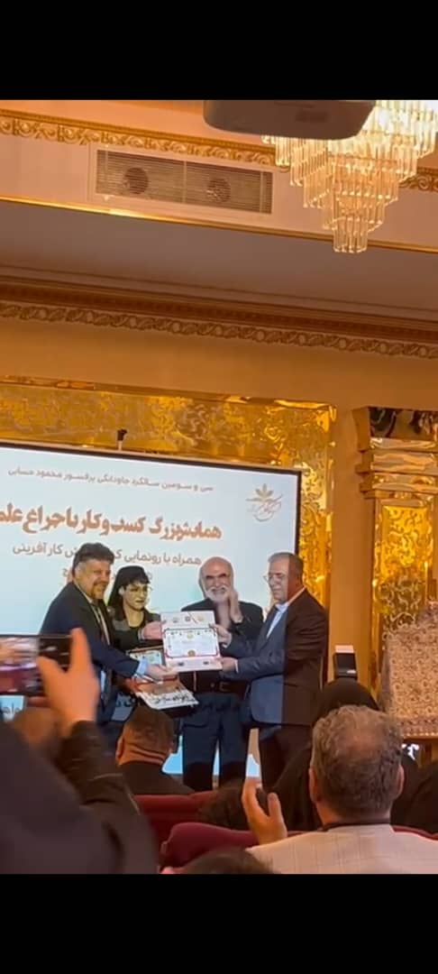 🥇 اهدای نشان صلح و دوستی در مراسم نکوداشت پرفسور محمود حسابی :