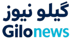 سایت خبری گیلو نیوز