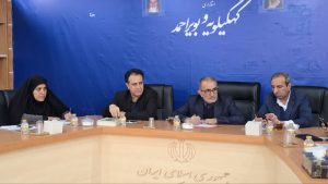 استانداری استان کهگیلویه وبویراحمد