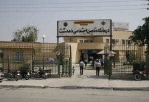 بیمارستان بزرگ امام خمینی ره شهر دهدشت