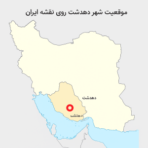 موقعیت شهر دهدشت روی نقشه ایران