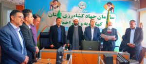 انتصاب جدید سازمان جهاد کشاورزی استان