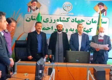 سازمان جهاد کشاورزی وانتصابات جدید در روز گذشته