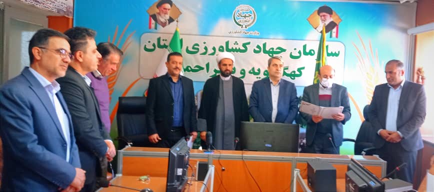 سازمان جهاد کشاورزی وانتصابات جدید در روز گذشته