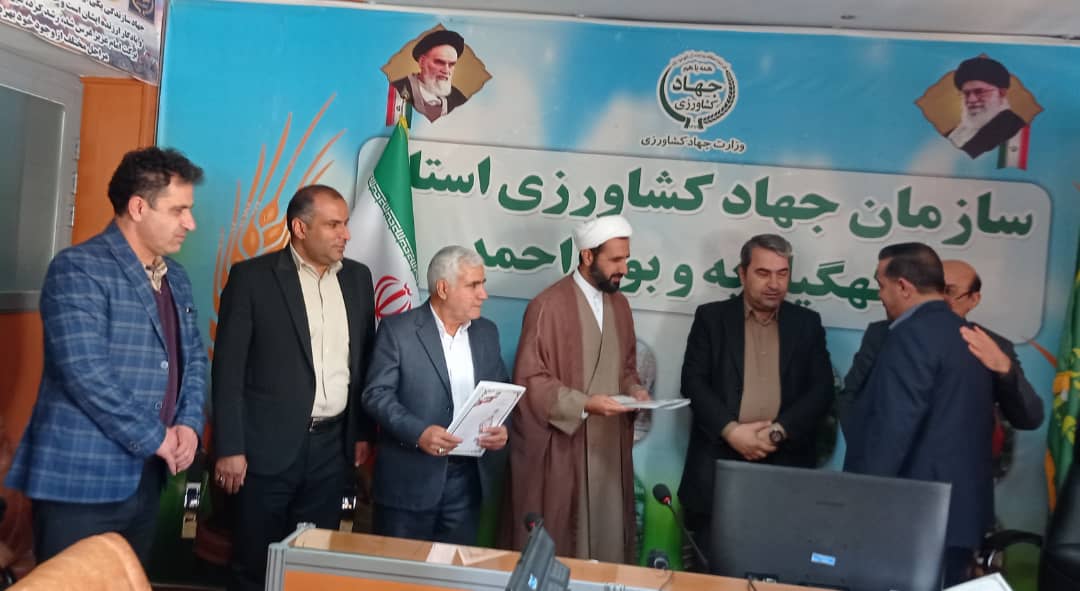 انتصاب جدید در سازمان جهادکشاورزی استان کهگیلویه وبویراحمد