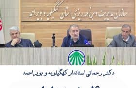 قرار گرفتن ۱۶ پروژه جدید استان در ردیف طرحهای ملی