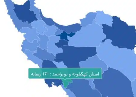 معمای اشباع رسانه‌ای در کهگیلویه و بویراحمد واستانهای همزبان