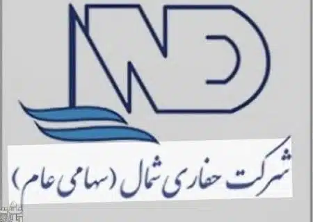 تاریخچه و فعالیت های شرکت حفاری شمال ؛