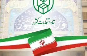 آغاز ثبتنام الکترونیکی داوطلبان شوراها از ۲۱ دی