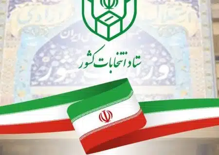 آغاز ثبت‌نام الکترونیکی داوطلبان شوراها از ۲۱ دی