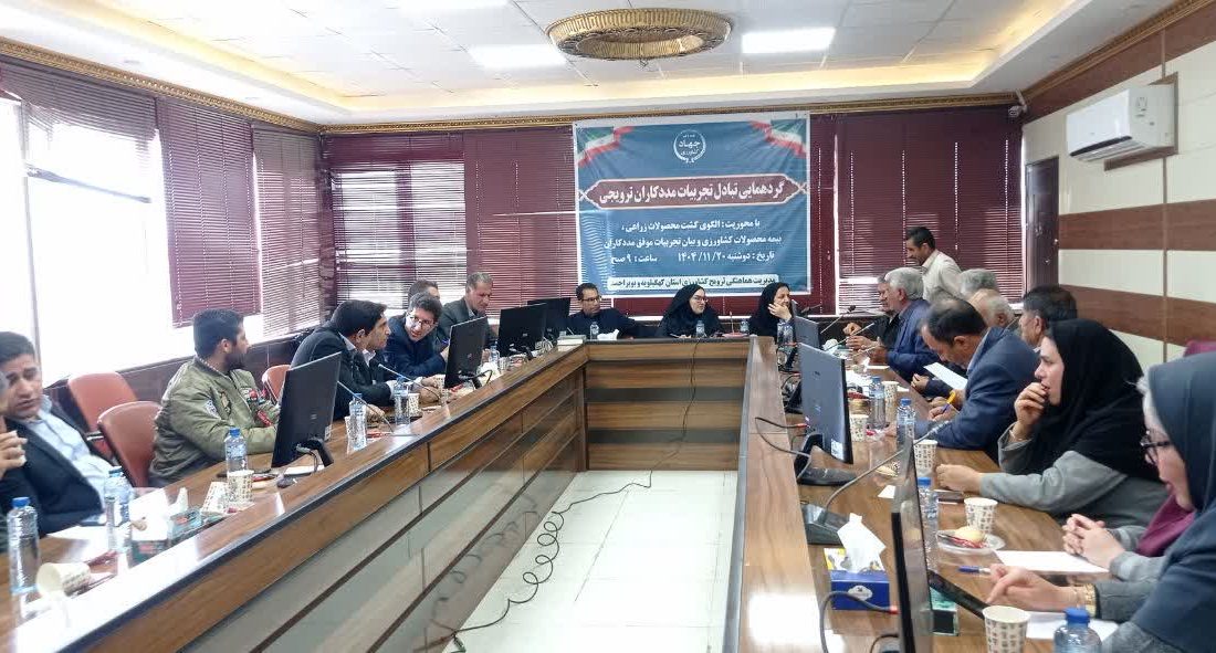 قدردانی از مددکاران ترویجی فعال در نشست آموزشی جهاد کشاورزی استان