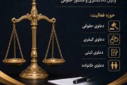 فاطمه موسویان‌فر، وکیل دادگستری، فعالیت رسمی خود را در حوزه ارائه خدمات حقوقی در شهرستان دهدشت از استان کهگیلویه و بویراحمد آغاز کرد ؛