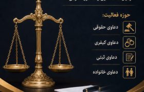 فاطمه موسویان‌فر، وکیل دادگستری، فعالیت رسمی خود را در حوزه ارائه خدمات حقوقی در شهرستان دهدشت از استان کهگیلویه و بویراحمد آغاز کرد ؛