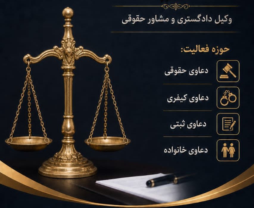 فاطمه موسویان‌فر، وکیل دادگستری، فعالیت رسمی خود را در حوزه ارائه خدمات حقوقی در شهرستان دهدشت از استان کهگیلویه و بویراحمد آغاز کرد ؛