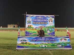 فینال لیگ شهرستان چرام 