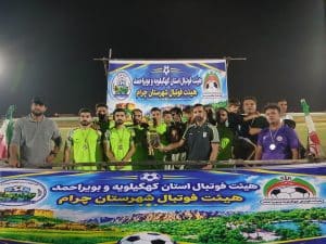 فینال لیگ شهرستان چرام 