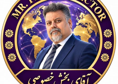 توسعه پایدار جهانی با محوریت بخش خصوصی ؛
