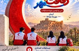 تقدیر دکتر کولیوند از تیم «رفاقت مهر» هلال احمر؛ تجلیل از ارزشهای انسانی و همدلی