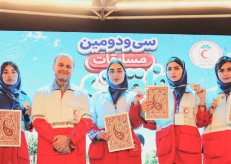 درخشش جوانان جمعیت هلال احمر کهگیلویه وبویراحمددر مسابقات کشوری رقابت مهر