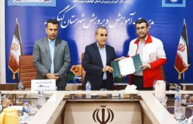 تفاهم نامه فی مابین جمعیت هلال احمر و آموزش پرورش شهرستان کهگیلویه
